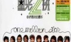 星光爆料第二集视频播放,揭秘娱乐圈幕后真相